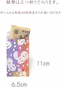 Amazon | 【Amazon.co.jp 限定】和紙かわ澄 友禅和紙 ぽち袋 うさぎ 柄